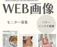 バナー・インスタ画像・チラシ作成します イメージ1