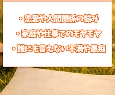 あなたのしんどい気持ち、全部受け止めます イメージ1