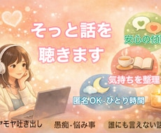 疲れたあなたへ傾聴セラピーを提供します イメージ1
