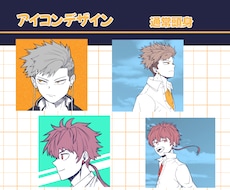 線画＋差し色で目を引くアイコン描きます イメージ1