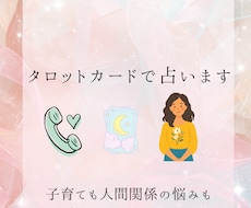 子育ても人間関係も安心して話せます イメージ1