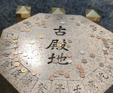 四柱推命と占星術で総合占います 己を知り〜いい風に波にのり〜自分らしく運命をかえる！！