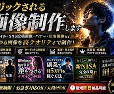 SNS向け画像制作します イメージ1