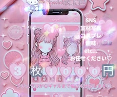 SNS映えする盛れる写真に加工します イメージ1