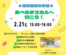 児発・放デイ・子どもイベント向けチラシ作成します イメージ1