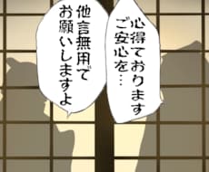 誰にも言えない内緒の話、悩み 秘密厳守でお聞します 性癖、不倫、生い立ち、懺悔したいetc…打ち明けてスッキリ！