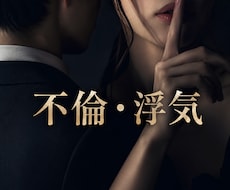 現役看護師☆秘密厳守☆不倫浮気の悩みを受け止めます 誰にも言えない関係にひとりで苦しんでしませんか？