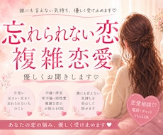 1分だけok！復縁・片思い♡恋のお悩み聞きます 片思い/複雑恋愛/復縁/フェチ/遠距離恋愛/LINEの返信