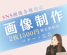 先着3名様｜SNS各種画像のバナー制作します イメージ1