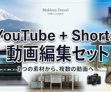 YouTube動画＋ショートまとめて一括対応します イメージ1
