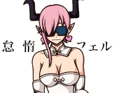個人的に楽しむキャラクターを描きます イメージ1