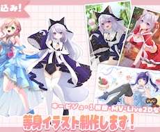 可愛いイラスト制作します イメージ1