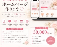予約につながるHP作ります イメージ1