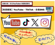 動画編集　 実績100件行くまで格安で承ります イメージ1