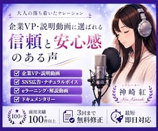 企業VP・説明動画に最適な信頼の声をお届けします イメージ1