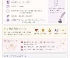 四柱推命×紫微斗数で人生鑑定します イメージ1