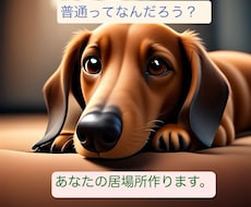 発達障害の弟を持つ私が貴方の居場所作ります イメージ1