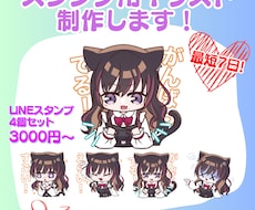 販売用のLINEスタンプのイラストを製作します イメージ1