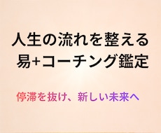 あなたの人生の流れを丁寧に占います イメージ1