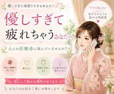 人との距離感に悩む方のお話を伺います ～相手の機嫌や反応に振り回されて疲れていませんか？～