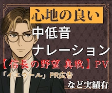 コンセプトに沿ったナレーションをお届けします ご相談だけでもOK！作品制作のパートナーとして伴走いたします