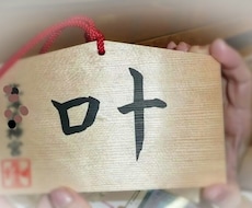 願いを叶えるための引き寄せノートで願いを叶えます その名の通り、ずばりあなたの夢や願う事を叶えるためのノート