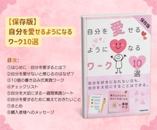 自分を愛せるようになるワーク10選をお贈りします イメージ1