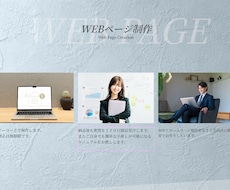 初めての方でも簡単管理できるノーコードHP作ります イメージ1