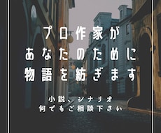 商用二次創作ok！あなたのために物語を紡ぎます イメージ1