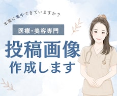 看護師◆医療広告ガイドラインに配慮し投稿を作ります ＼丸投げOK／現役看護師の専門知識で安心・清潔感ある画像に
