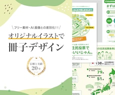 オリジナルイラストで魅せる冊子デザイン制作します イメージ1
