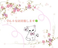 マルチに色々なお話聞きます イメージ1