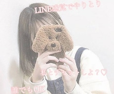 男性限定♡あなたを癒します なんでもいいのでお話してみませんか？