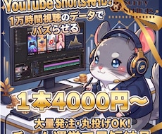 相談下さい！short、切り抜き、動画作成します short大歓迎！まずはご相談だけでも大丈夫です！