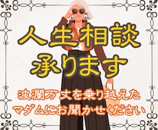 心の重荷を下ろすひと時。あなたの味方がここにいます 経験豊富なマダムがあなたの心に寄り添います。