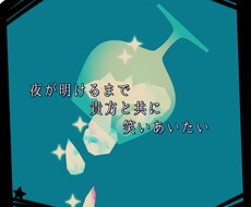 チャットで会話。30分間あなたのお話お聞きします イメージ1