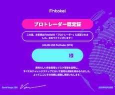 フィントケイ合格手法伝授します サインが点灯するMT4テンプレート付属でチャンスを逃さない
