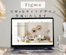FigmaでWebサイトのデザインを作成いたします イメージ1