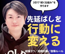 元教師3日間チャット｜習慣化の行動整理をします イメージ1