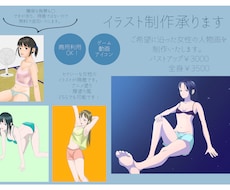 セクシーな女性のイラスト作成承ります イメージ1