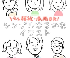 SNSやビジネスに!ゆるかわ系イラスト描きます