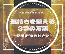 気持ちが落ち込んでる、貴方の悩み聞きます イメージ1