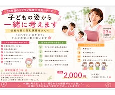 保育士23年子どもの姿から保育内容を一緒に考えます 私の得意分野！実習生から、ベテラン保育士さんまで歓迎です！！