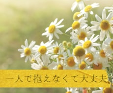お話聞きます 必要ならタロットもあります まとまってなくても大丈夫、1分からでもお気軽に！