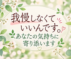 あなたのお話しに寄り添います イメージ1