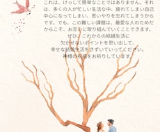 夫婦関係や子育ての悩みに寄り添いアドバイスします イメージ1