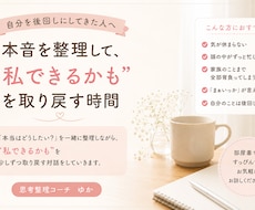 頑張ってるのに満たされない人へ。本音を整理します イメージ1