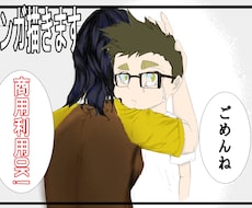 広告・Youtubeマンガ作成します イメージ1