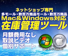 月額0円の1人EC一括在庫管理システムを開発します 1000万商品対応！店舗特化AIが進化するローカル在庫管理