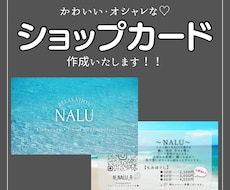 手にとってもらえるショップカード作成いたします イメージ1